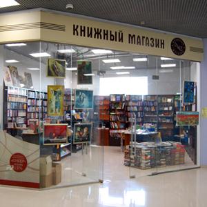 Книжные магазины Арамиля