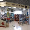 Книжные магазины в Арамиле